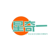 星奇一装饰