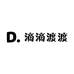 滴滴渡渡