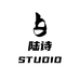 陆诗STUDIO