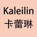 卡蕾琳kaleilin工厂
