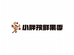 小胖孩鲜果季