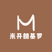 米开朗基罗