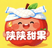 陕陕甜果