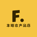 丰塬农产品店