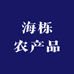 海栎农产品
