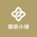 嘟萌小铺