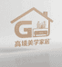 高境美学家居馆