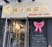 橘子酱童装店