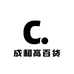 成和高百货