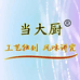 当大厨调味品企业店