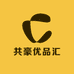 共豪优品汇