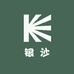 银沙