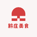 黔庄美食