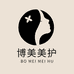 博美美护化妆品