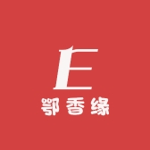 鄂香缘