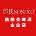 邵氏SOSIXO精酿茶啤酒企业店