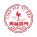 天品壹号酒类专营店