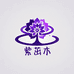 紫茁木手工香铺
