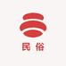 洪哥民俗古杂物百货汇