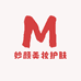 妙颜美妆护肤