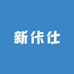 新佧仕汽车用品店