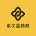 崇义县林林家赣南农副产品
