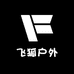 飞狐户外工装