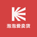泡泡爱卖货