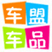 车盟汽车用品