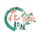 徽枫堂生物科技有限公司