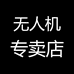 陈大疆运动户外旗舰店