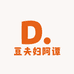 豆夫妇阿谭优选