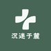 沉迷于麓