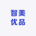 智美优品专门店