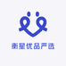 衡星优品严选