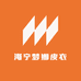 海宁梦娜皮衣