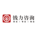 钱力咨询企业店