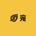宠一百货