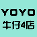YOYO牛仔4号店