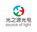 光之源LED显示屏工厂