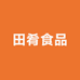 田肴食品