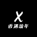 香遇晚风