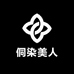 SHOOPIN侗染美人