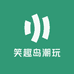 笑趣岛潮玩