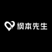 纲本先生