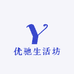 优驰生活坊