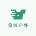 桑坡户外