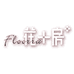 花房官方旗舰店