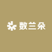 数兰朵二号店