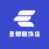 墨卿服饰店